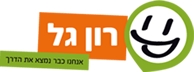 לוגו רון גל