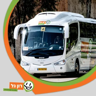 תמונה של הסעות עובדים